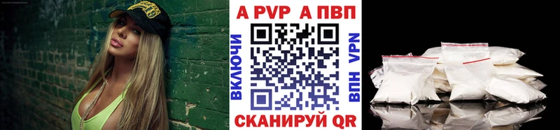 A-PVP Соль  Купить  Магадан 
