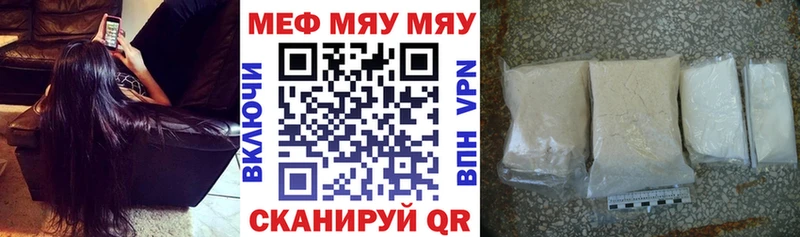 Мефедрон мяу мяу  Купить  Магадан 